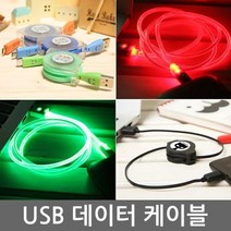 기타 브랜드 USB 케이블 고속케이블 충전케이블 데이터케이블 젠더 홀더 USB 연장 C타입 마이크로 5핀 애플 30핀 애플8핀 AUX 삼성, 22.라이트닝 선케이블 애플30핀 블루