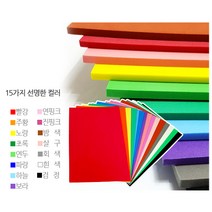 (재미스쿨) EVA 8절 1장 폼 칼라고무원단 에바 만들기재료, 1개, 3T.310.주황
