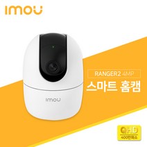 다후아 아이모 QHD 400만화소 고화질 스마트 홈캠 RANGER2 4MP 가정용 홈카메라 CCTV (전용 정품커버 사은품증정), 추가하지않음, 다록이(주황)
