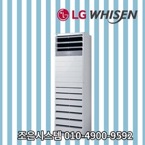 LG 휘센 스탠드 냉난방기기 냉온풍기 인버터 사무실 업소용 냉난방기 15평 18평 23평 30평 40평 상업용 실외기포함 A741, [냉난방] LG인버터스탠드 23평