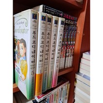 중고 푸드 코디네이터 1-5 권 /상태(중)/조은세상/아오우치 아키오 /이시카와 사부로우
