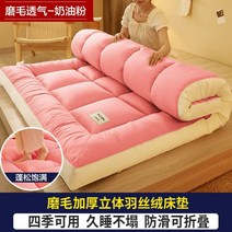 두꺼운 차박 토퍼 폭신한 침대 토퍼 싱글 더블 캠핑 기숙사 접이식 간이 기모 매트 숙면, 핑크