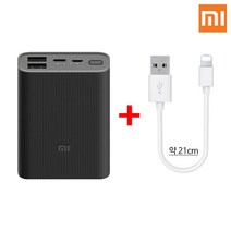 샤오미 6세대 10000mAh 포켓 PD 고속충전 대용량 미니 보조배터리, 샤오미 6세대1만 포켓(블랙), +8핀케이블
