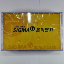 (카세트 테이프) 음악편지 미개봉 비매품