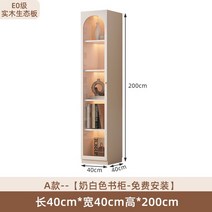 수납 거실 인테리어 책장 모던 디자인 탄창 디스플레이 랭킹 세면대 침실 벽 책 선반 보관 가구 XY50BC, 4.A 40 40 200cm