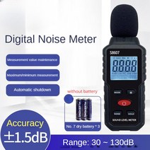 소음 측정기 데시벨 감지기 휴대용 가정용 디지털 음량 측정 기기 S8607, 01 S8607