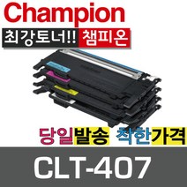 챔피온 삼성재생토너 CLT-R407 드럼, CLT-C407S 파랑, 1개