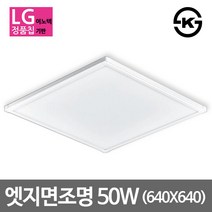 LED엣지등 LED면조명 LED평판등 LED슬림매입등 모음 KS 삼성칩 LG칩 무타공 면조명, 10_더쎈 LED엣지등 640x640 50W LG칩
