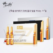 비플레 폴리에틸렌 히알루론산 아세틸아미드 원액 얼굴 자양 피부 보습 에센스