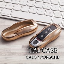 차쟁이몰 포르쉐 전용 키케이스 TPU 재질 젤리 케이스 키홀더 키링 열쇠고리 악세사리 박스터 911 718 카이엔 카이맨 마칸 파나메라, 키링-03.브라운
