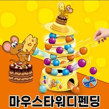 [천삼백케이] [SKTOYS] [휴먼게임즈] 마우스타워디펜딩 디펜스 보드게임 조카선물