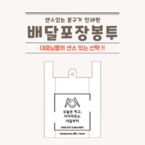 음식점 배달봉투 500매 중국집 도시락 족발 치킨 야식 회 찜 탕 포장 일회용 배달비닐봉지, 중 320X450X210