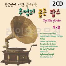팝송CD 2CD 한국인이 가장 좋아하는 추억의 골든팝스1 2-72394EA, 본상품선택