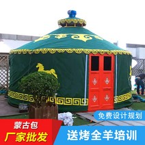 게르 몽골텐트 캠핑 글램핑 감성 야외 초대형 돔천막 농가, 몽고바오 직경 셀렉트