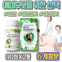 실버 임산부 HACCP인증 수유기 태아발달 임신중 수유부 신생아선물 노인 시험관 말기 코스트코 출산준비물리스트 생일선물 할머니생신선물 6주차 임신초기선물 초기 시니어 임신중기영양제