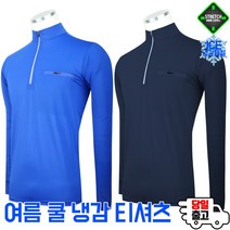 여름_MCB고급냉감긴팔티 남성 쿨론 스판 시원한 티셔츠 작업복 등산복 아웃도어