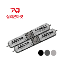 비오염성 실리콘 석재 외장용 실리콘 닥터씰 원익큐브 SS9000 소세지 외장 석재 외부 색상선택, 1.원익큐브 닥터씰 SS9000 소세지 회색