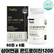 콘드로이친정 무릅 관절 영양제 상어연골 초록입홍합 관절엔 콘드로이친1200, 6통, 60정