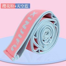 요가 발레 택권도 격투기 트레이너기구 하체 스트레칭 다리찢기요가 탄성 벨트 여성 스트레치 벨트 스트레치 오픈 백 트레이너 피트니스 어린이 댄스 디지털 세그먼트 텐션 로프, 디지털 세그먼트 엘라스틱 밴드 블루 + 파우더