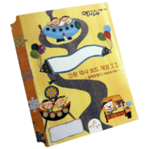 [생각날기] 역사보드게임 활동지 11 일제강점기 순국선열 항일 의열 투쟁 게임 한국사정리용 학습지