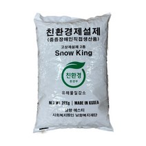 친환경 제설제 20kg 제설용 저부식 공업용 대용량 유해물질감소, 1포
