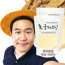 굿허브닝 천마 가루 분말 차 즙 효능 국산 300g, 2개