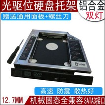 부스트 델 1545V3400V3550AD 7717HGT10N 하드디스크 받침대 L가설하다 UJ862AS 886951535, 본상품