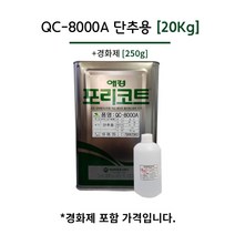 애경화학 QC-8000A 20kg 단추용 포리코트 유리섬유 호마이카 FRP수지, 1개