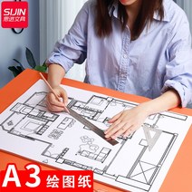 마커펜 사진함 제도지 공정제도 종이 두꺼운 A0A1A2A3 A4용지 기계 빠른 문제 그림을 그리다 전용지 1192503725
