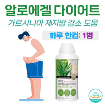 알로에겔 슬림 다이어트 피부 건강 장 건강 면역 증진 체지방 감소 도움 가르시니아 캄보지아 HCA 하루 한컵 청포도맛 홈쇼핑 영양제 성분 효능 가격 비교, 1통, 100ml x 10컵 (하루1컵)