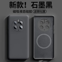 무선전기포트 화웨이적합사용 mate50pro핸드폰케이스 뉴타입 여성 mate50액상실리콘 mt50렌즈 풀커버 깨짐방지 무선 탈부착형충전 mete고급감 남성 보호커버 por유행브랜드, T03-흑연흑 액상실리콘 천연섬유, C02-화웨이 Mate50Pro