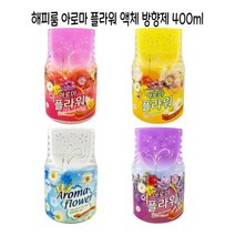 아로마 플라워 액체 방향제 400ml 옵션선택형 -O, 04-라벤더향