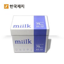 밀크 복사용지 A4용지 75g 1BOX (2500매)