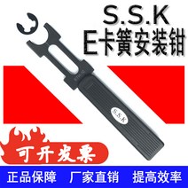 ETH 막다 후프펜치중간자 카드링 E형 E고리 C형 스냅링 SSK 카스프링 핸들스틱 스프링니퍼, 외경 6mm 내경 2.5mm