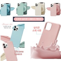 갤럭시 S23울트라 케이스 S918 실리콘 (밀크밀)TPU 젤리 고무 촉감좋은 맞춤핏 슬림 커버 (커플 예쁜) 지문방지 재질