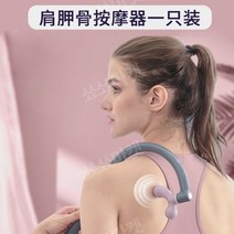 전현무안마기 전현무 거북목 목어깨 J자 등마사지기, 견갑골 마사지기 보라색