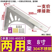 선반고정 두꺼운 스텐레스 받침대 진열장 벽 맡다 칸막이보드 삼각지지대 직각 층판 2749163573, 14 인치 (한 개 값 /한 벌 어서