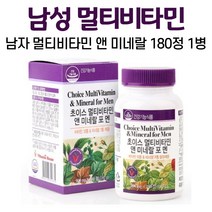 남성 멀티비타민 미네랄 보충 필수 건강기능식품 종합 영양제 비타민 무기질 엽산 아연 정품 항산화 영양소 보충이 필요한 직장인 남자 아빠, 1병, 180정