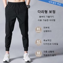 남자트레이닝조거팬츠 아이스 쿨바지 여름긴바지