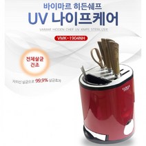 소독기/살균기[UV나이프케어]살균건조기/칼꽂이/자외선살균/칼갈이[소안산업], 상세페이지 참조