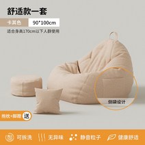 영가구 투썸의자 모던한 인체 공학적 소파 바닥 의자 침실 캠핑 발코니 관광 정원 데크 Sillas 거실, 17 Style5