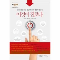 유니오니아시아 이것이 진로다