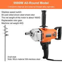 시멘트 믹서기 고출력 콘 트 믹서 페인트 페인트 퍼티 분말 믹서 다기능 전기 드릴 믹서, 세트 11, 영국