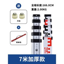 측량 폴대 레벨기 알루미늄 레벨 일반형 스타프 5미터 5M 3M 7M 막대 눈금자 크랙, 05. 7m 기본, 1개