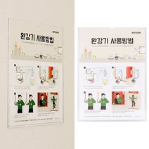 완강기설치 완강기표지, 단일