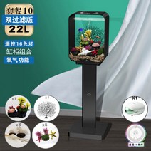 무환수 어항 스마트 아쿠아 수족관 저소음 미니 물고기 인테리어 보틀 미니세트, 05