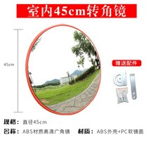 도로반사경 사각지대 주차장 코너 지하 거울 작업장 마트 교통, B.45CM 실내 광각 렌즈