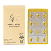 프리솔라 비타민D 4개월분 성인 임산부 어린이, 4개월(2박스), 1박스당 60캡슐