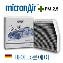 기아자동차 마이크론에어 MicronAir 에어컨 필터 (독일 프로이덴버그) PM2.5 활성탄 필터, AAC2H00100
