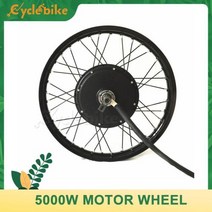전기자전거 모터 QS V3 205 5000w 전기 자전거 허, 21inch motorcycl rim+3.5T high